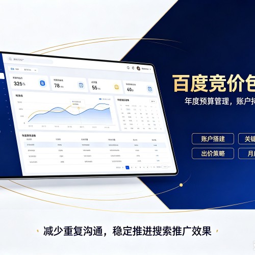 威县百度竞价包年